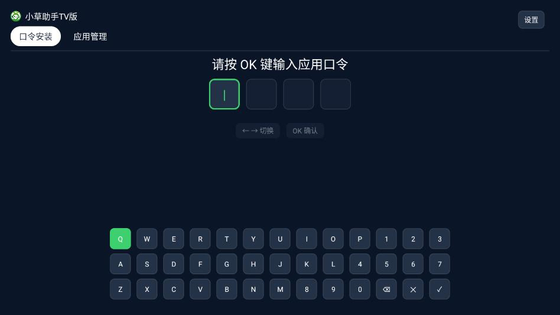 小草助手官方TV版下载-小草助手最新版2026下载 Hero图