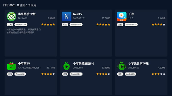 小草助手官方TV版下载-小草助手最新版2026下载 Hero图